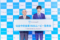 俳優の坂口健太郎さんが支配人として悩める経営者をサポート! 信金中央金庫 Webムービー発表会”SHINKIN Biz Room” を開催! 坂口健太郎さんが自身の俳優人生を振り返って感じたこととは?
