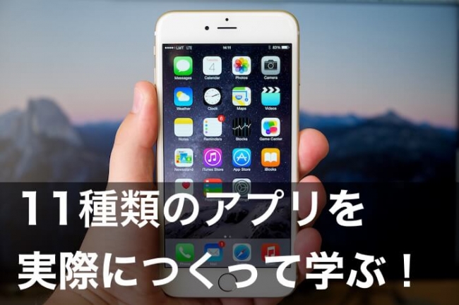 １週間で完全マスター! ０から学ぶ売れるiPhoneアプリの作り方