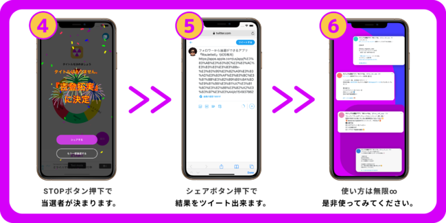 Twitterのフォロワーから抽選できるアプリ ルーレットx Ios版 を本日リリースしました 株式会社アンドリュー アーカイブスのプレスリリース