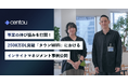 事業の伸び悩みを打開、国内初インサイトマネジメントSaaS「Centou」、2500万DL突破「GMOタウンWiFi」での導入事例インタビューを公開。