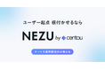 ユーザーリサーチの内製化に特化、新規事業やプロダクト開発組織のためのコンサルティングスタジオ「NEZU」がリリース