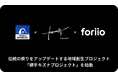 foriio、秋田県横手市の伝統の祭りを、Kizuna AI株式会社が展開する「#kzn」とクリエイティブの力でアップデート!地域創生プロジェクト「横手キズナプロジェクト」を始動