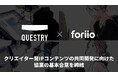 クリエイター発IPコンテンツの共同開発に向けた協業の基本合意を締結