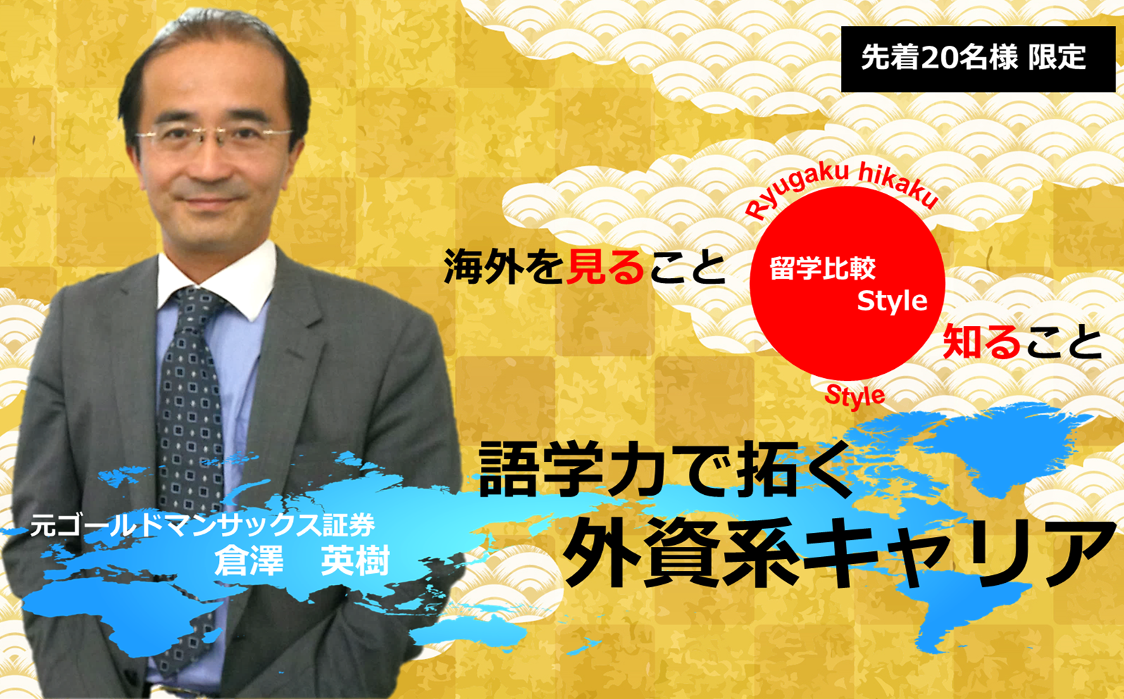 語学力で拓く外資系キャリア 海外を見ること 知ること 株式会社showtimeのプレスリリース