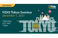 第12回 FIDO東京セミナー 開催決定12月5日（金） 12:00 開場　東京ポートシティ竹芝 ポートホール