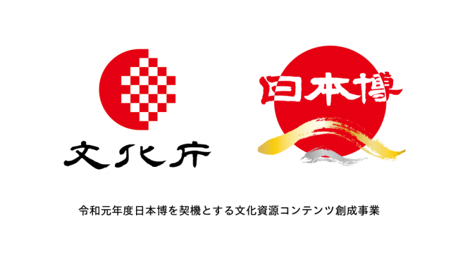 文化庁・日本博ロゴ