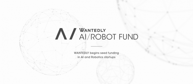 Wantedly AIRobot Fund