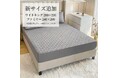 防水ボックスシーツに大判2サイズ新登場、ワイドキング200×200・ファミリー240×200を4月4日20時より楽天市場で発売