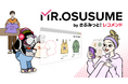 Shopifyに高機能レコメンドをノーコード実装！MR.EC Apps最新作「MR.OSUSUME」提供開始〜1,700サイト実績の「さぶみっと！レコメンド」と簡単連携〜