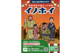 最新『2026-2027商品カタログ』を発刊！