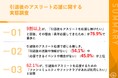 【引退後のアスリートを応援し続けるファンの本音は?】約半数が、応援機会の減少で「モチベーション維持が難しい」と実感 約6割から「引退後でもファン友を作りたい」との声