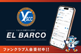 JFL 所属のサッカーチーム「Y.S.C.C.」がファンコミュニティアプリ「ブタイウラ」にてファンクラブをゼロから立ち上げ!来場回数を最大化する「来場者コイン特典」もアプリで実現!