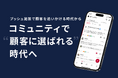 LTV最大化へ!ブタイウラが企業向けコミュニティサービス『ブタイウラ for ビジネス』を本格展開