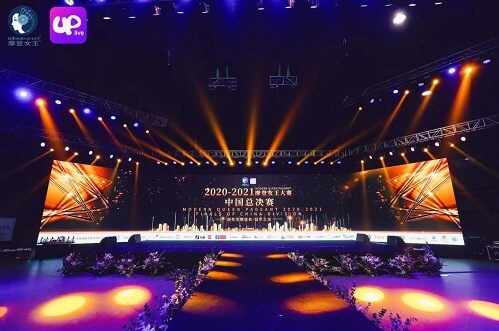 「Uplive」は「Modern Queen Pageant 2020-2021」開催します