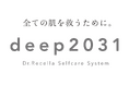 ドクターリセラ初のセルフケアブランドdeep2031が、医薬部外品美容液「ブライトニングセラム」を10/1(火)より発売開始!さらに、「すべての肌を救うために。」をテーマにブランドをリニューアル!