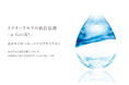 第28回海洋深層水利用学会全国大会にて、ドクターリセラが「海洋深層水の機能性と今後の可能性」について発表