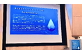 第4回日本アクアフォトミクス学会の市民講座にて、ドクターリセラが「海洋深層水の研究」について講演