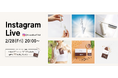 2/28(金)20:00より、Instagram Liveをドクターリセラ公式アカウントにて配信!新製品情報や目元ケア方法をご紹介!