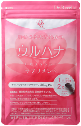 肌のうるおいを保つサプリメント ウルハナ を19年7月日 土 発売ドクターリセラ初 機能性表示食品として肌のうるおいを保つサプリメント が登場 続けるほど健やかに 美しく ドクターリセラ株式会社のプレスリリース