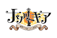 西武線沿線初の9市区町広域連携による周遊型イベント「ナゾトキア〜謎解き王国への入国案内〜」が11月1日よりスタート!