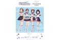 『アイドルマスター シャイニーカラーズ』が江の島の宝探しカフェでコラボカフェと江の島を巡る謎解きを開催!