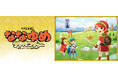 【地域連携による周遊型リアル宝探しイベント「ななゆめアドベンチャー」】