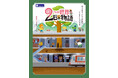 Osaka Metro×タカラッシュ！謎解きイベント「２つの世界と２匹の物語」大人のための謎解き「takarush BLACKLABEL」が待望の大阪で開催！