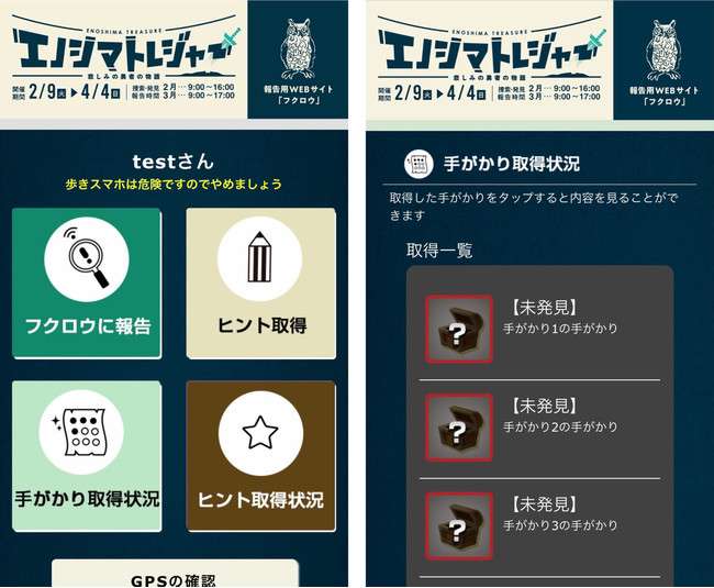 報告用WEBシステム「フクロウ」