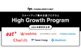 Fukuoka Growth Nextのスタートアップ集中支援プログラム「High Growth Program」2024年度採択7社を決定