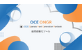 株式会社大崎コンピュータエンヂニアリング、運用自動化ツール「OCE ONGR（おにぎり）」の提供を開始