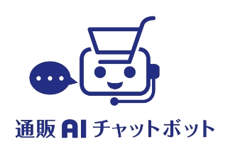 人工知能 Ibm Watson連携 通販aiチャットボット サービスのご提供スタート 株式会社ダーウィンズのプレスリリース