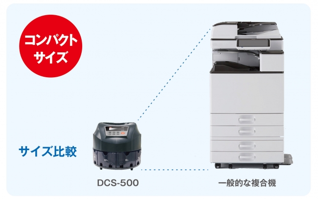 硬貨の計数・選別をよりコンパクトに！「DCS-500 mini KANTA」が新たに