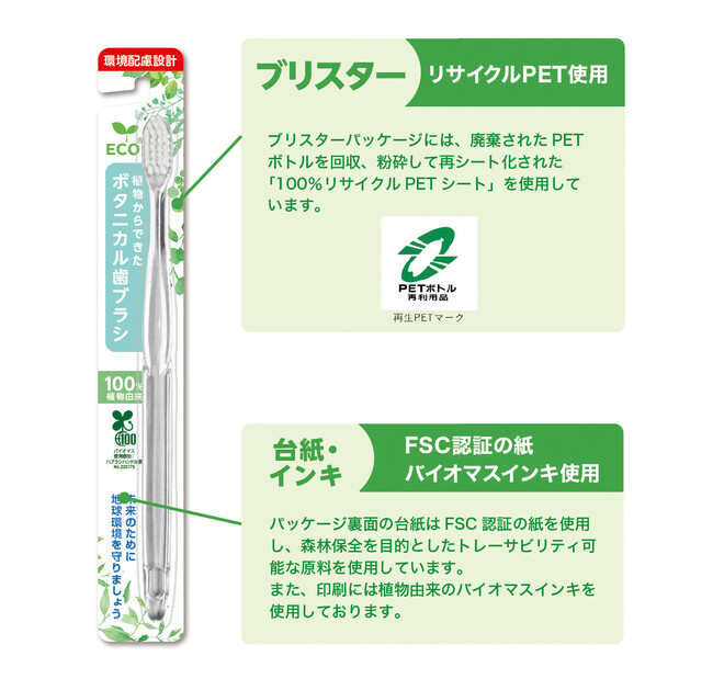 概要歯ブラシ・日用品