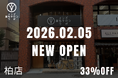 【柏市初上陸】関東1位・全国TOP20選出の実力派『メンズ眉毛サロンラボ』が2026年2月5日(木)、柏駅徒歩5分にNEW OPEN！