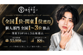 全国1位獲得！メンズ眉毛サロンラボが2026年9月サロンランキングで「全国・関東」ダブル1位。個人部門では全国1〜3位を独占