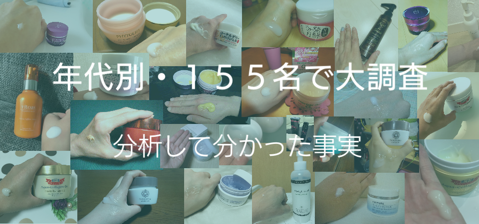 結果が判明 代 50代のオールインワンジェル使用者 年代別で徹底調査 アローズプラス株式会社のプレスリリース