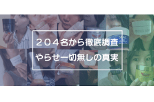 19歳 54歳まで155人に聞いた オールインワンジェルの口コミ 評判を徹底調査して分かった事実 アローズプラス株式会社のプレスリリース