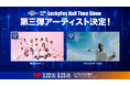 茨城ロボッツ「LuckyFes Half Time Show」に3/22(土) 高嶺のなでしこ、23(日) Micro(Def Tech)の出演が決定!!