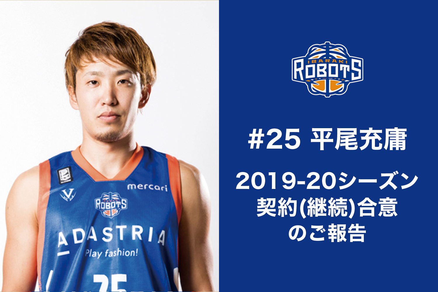 Panasonic トライアンズ JBL NBL ジャージ