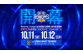 りそなグループ B.LEAGUE 2025-26シーズン 開幕節及び前半戦対戦カード決定のご報告