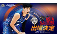 B.LEAGUE ALL-STAR ASIA CROSS TOURNAMENT 2026#9 ヤンジェミン選手 出場のお知らせ