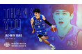 #9 ヤン ジェミン選手 契約満了及び退団のご報告