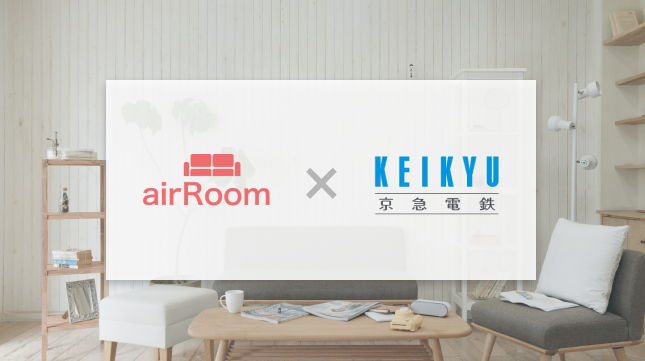 家具 インテリアのサブスクリプションサービス Airroom が 京急グループと連携し 分譲マンション に Airroom の家具を導入開始 株式会社エアールームテクノロジーズのプレスリリース