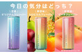 【新発売】0kcalエナジードリンク「ENERICHE」から新フレーバー登場!