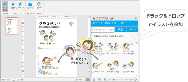 洗いや咳 せき エチケットなどのイラスト約500点を学校に無償提供