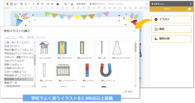 Chromebookで 縦書き ルビ付き を実現したgoogle Workspace用アドオンツール こどもsuite スイート 新発売 ゼッタリンクス株式会社のプレスリリース