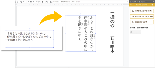 グーグル スライド 縦 書き