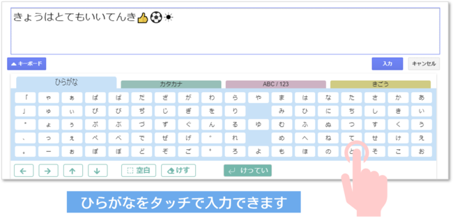 Chromebookで 縦書き ルビ付き を実現したgoogle Workspace用アドオンツール こどもsuite スイート 新発売 ゼッタリンクス株式会社のプレスリリース