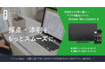 テストの採点・添削時間をさらに短縮!デジタル採点システム専用のオプションデバイスが新登場