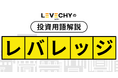 不動産投資でよく耳にする「レバレッジ効果」の用語解説をしたアニメーション動画を公開│不動産クラウドファンディング「LEVECHY(レベチー)」